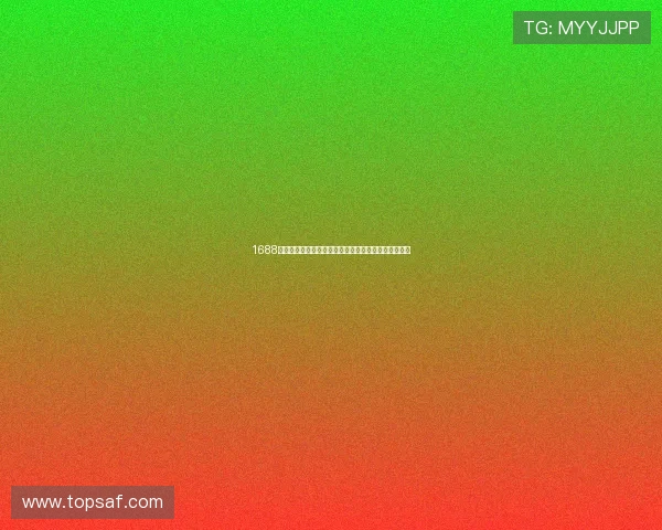 1688免费货源在线批发平台一站式采购便捷供应链解决方案 1688免费货源在线批发平台一站式采购便捷供应链解决方案